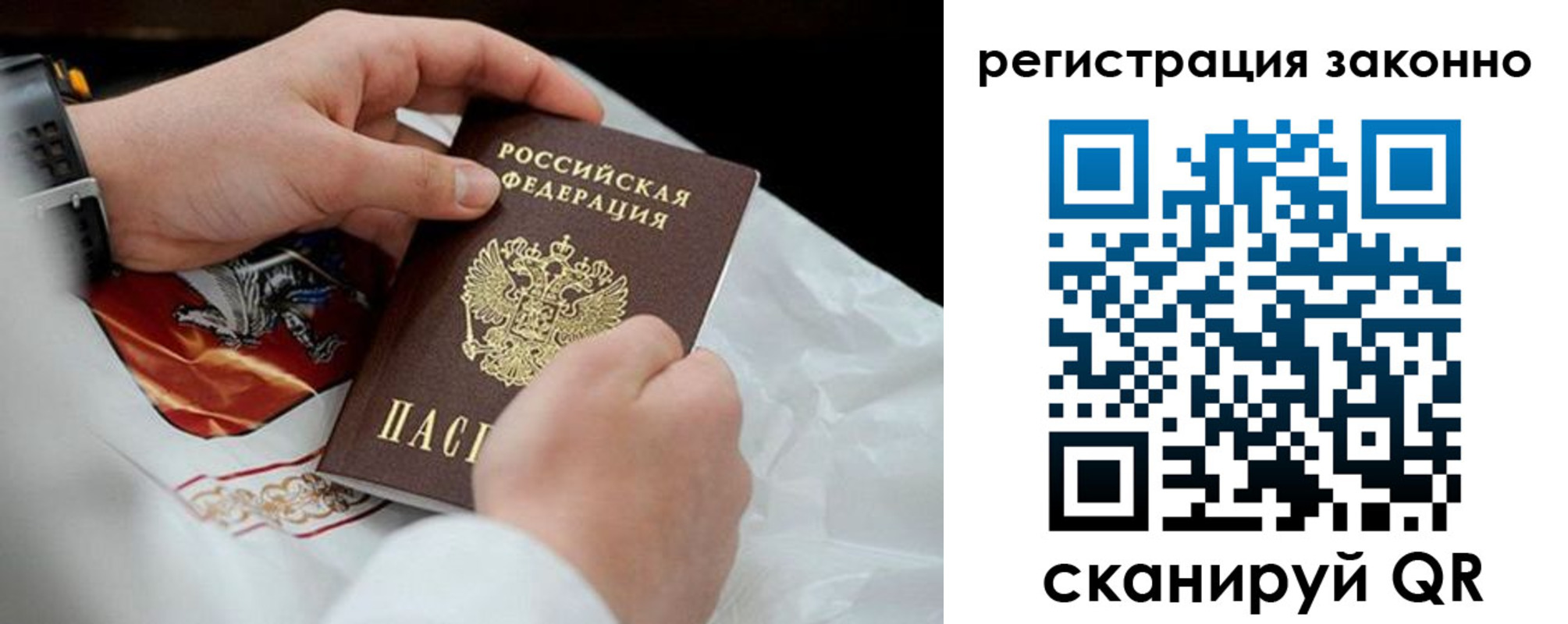 временная регистрация поиск в Электроуглях