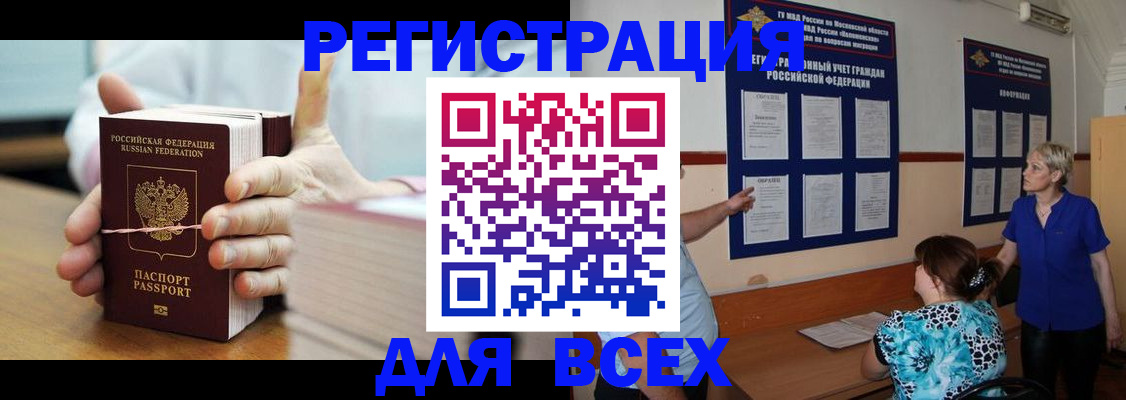 временная регистрация госуслуги в Электроуглях