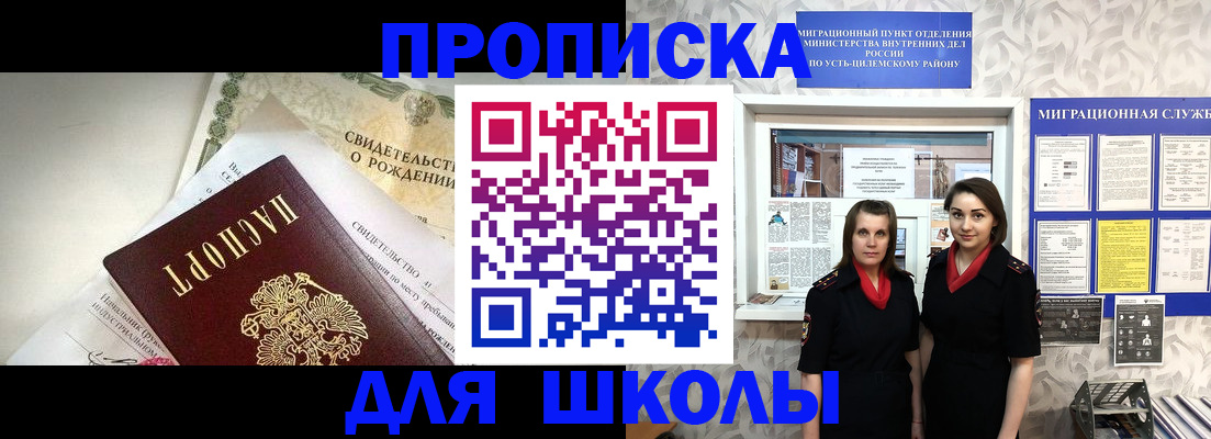 пропишу в квартире в Электроуглях